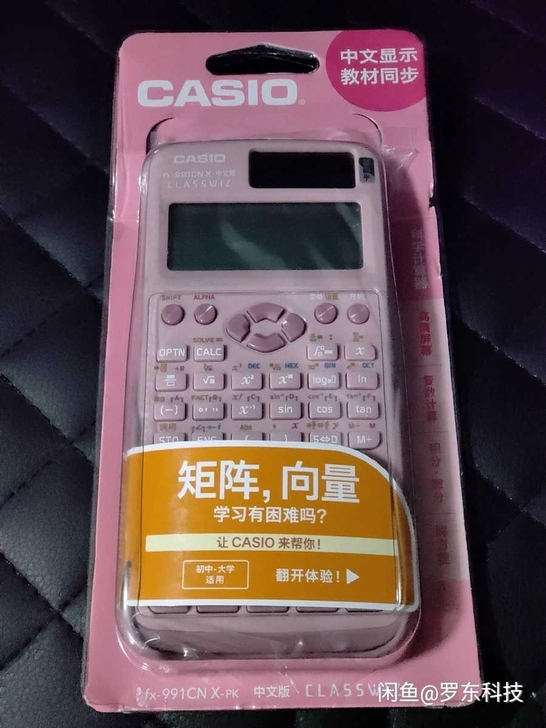 卡西欧 FX-991CN 科学函数计算器卡...