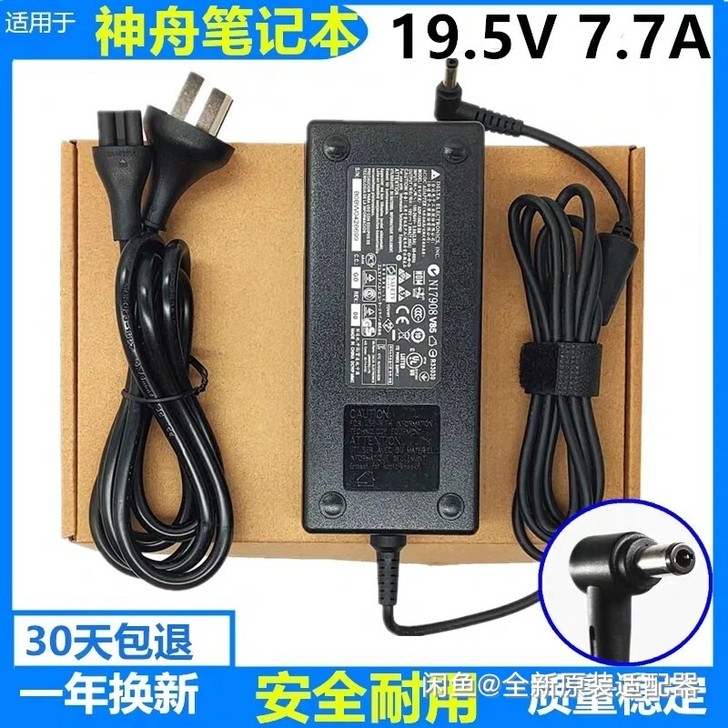 神舟战神K650D-G4D2笔记本电源适配...