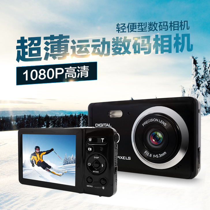 数码照摄像机旅游迷你高清卡片机高清家用微型...