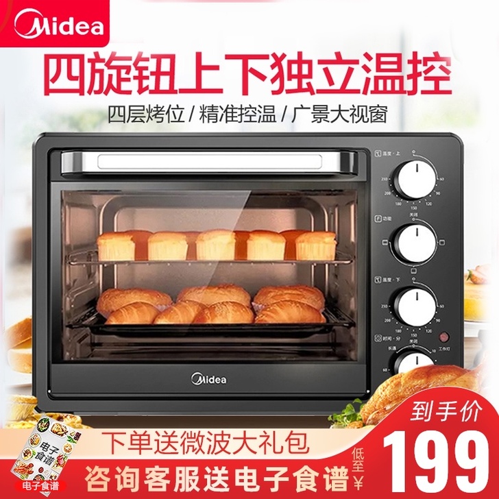 美的电烤箱家用烘焙小型烤箱多功能全自动蛋糕...