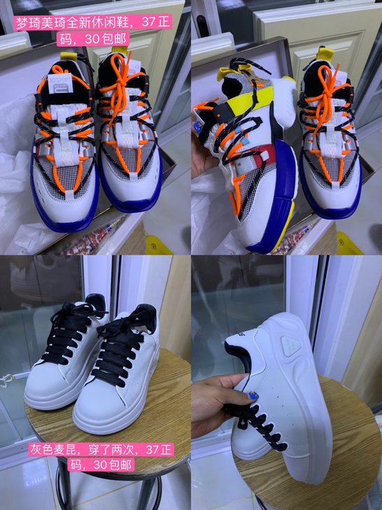 37码的鞋，超级舒服，鞋太多，穿不过来
