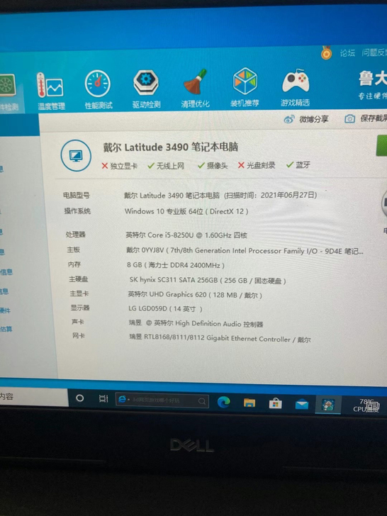 戴尔3490