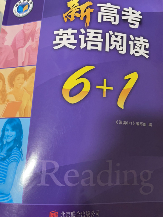新高考英语阅读6+1