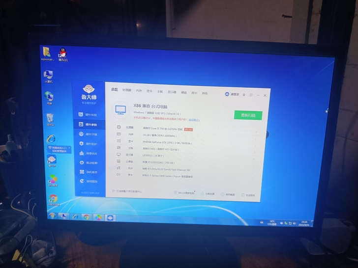 高配台式电脑一台 i5处理器 16GB内存...