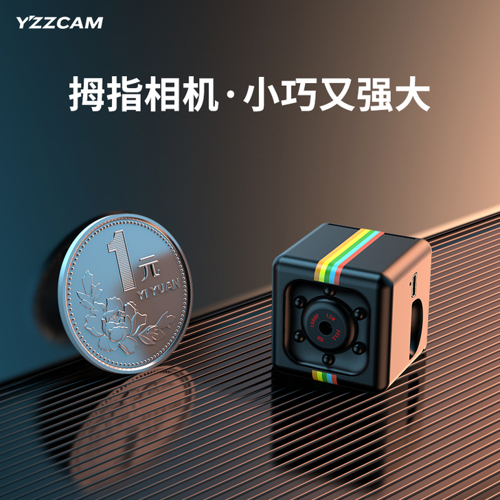 YZZCAM 数码摄像机