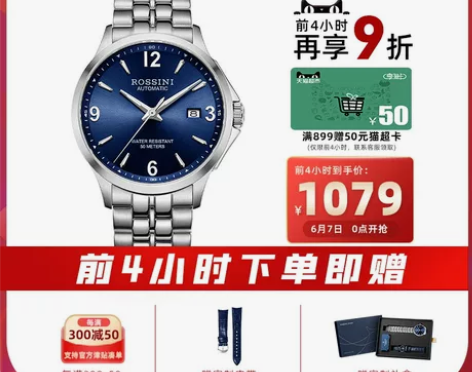 罗西尼19年新品手表男机械表自动防水正品男...