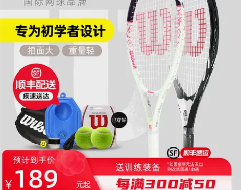 威尔胜网球拍初学者男女装备wilson威尔...