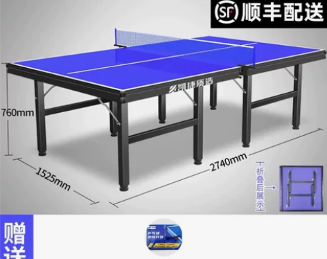 全新乒乓球台，拆封未用，因家中摆放不下，全...
