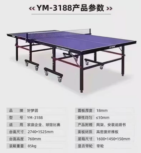 全新闲置，顺丰包邮乒乓球桌国际标准乒乓球台...