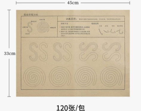 【礼遇价】小学生毛笔字帖临摹初学者入门套装...