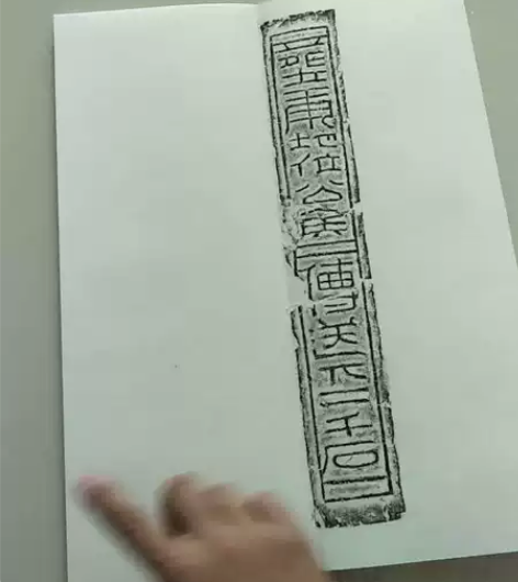 精品原砖精拓册页一本，原拓定制的不是粘上去...