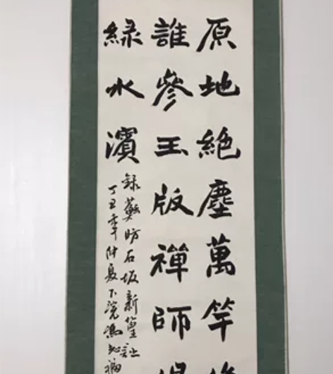 冯志幅四条屏书法作品 作品尺寸：13634...