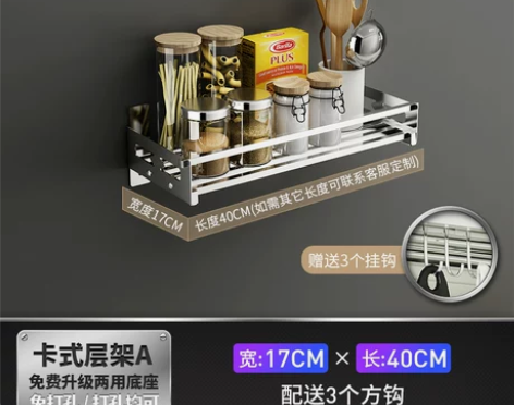 俞唐免打孔不锈钢厨房置物架壁挂式调料架收纳...