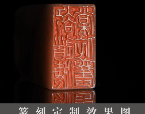 西泠印社手工篆刻定制印章非遗传承书画闲章书...