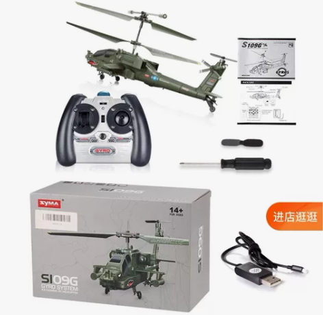 遥控无人机直升机，syma司马，阿帕奇款，...