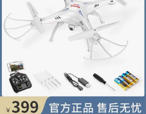 司马syma无人机遥控飞机X5系列sw—1...