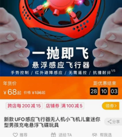 新款UFO感应飞行器无人机小飞机儿童迷你型...