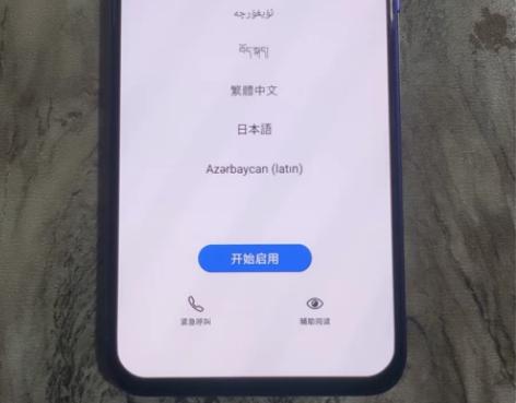 华为 Nova5 Pro 麒麟980 仲夏...
