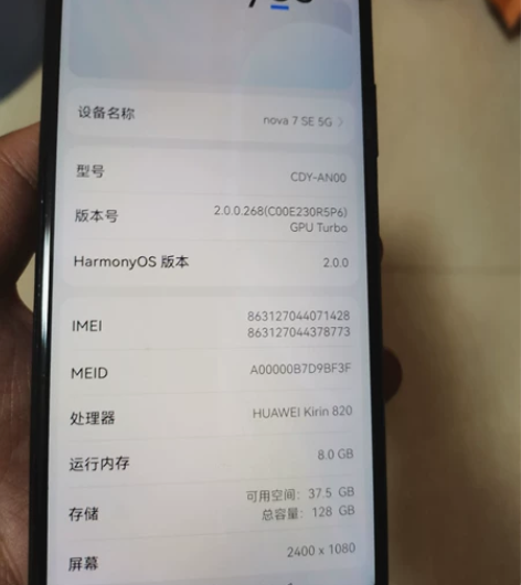 华为nova7 SE 5G版 全网通国行 ...