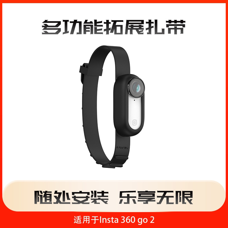 Insta360 GO2扎带硅胶套手腕带背...