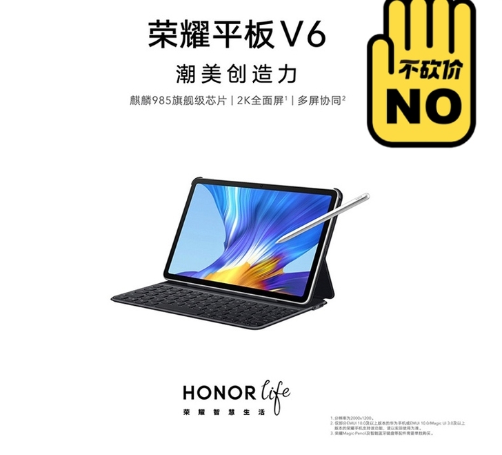 honor/荣耀 荣耀平板v6 成色9....