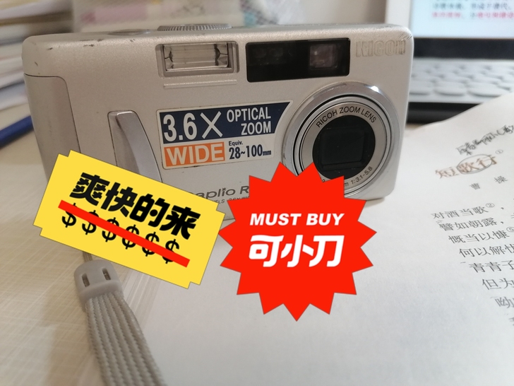 理光Ricoh RX  ccd相机学生党