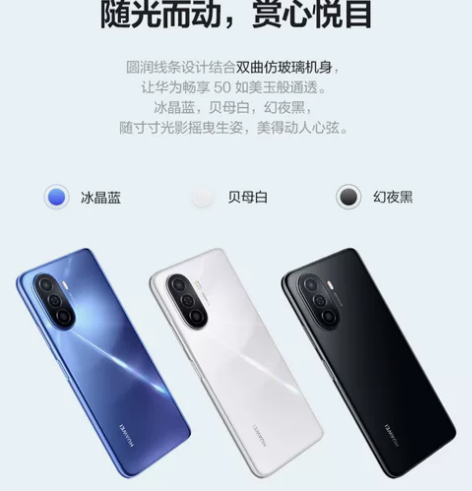 华为畅享508128G实体店11.2号购 ...