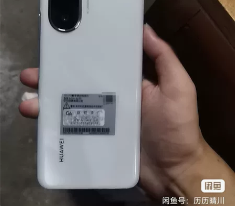 华为畅享50  8+128   白色 成色...