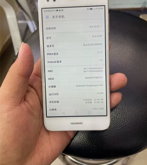 华为畅享7 332  功能全部正常  成色...