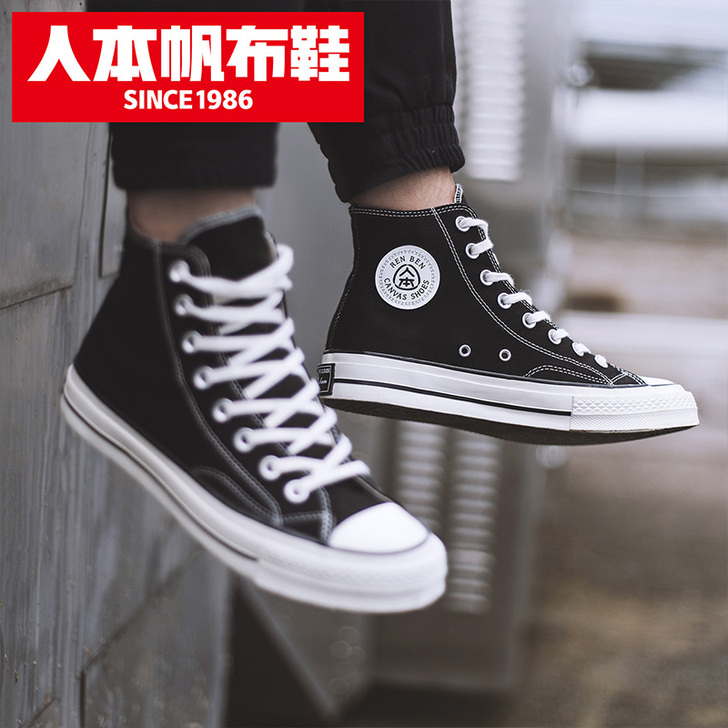 人本 帆布鞋43。