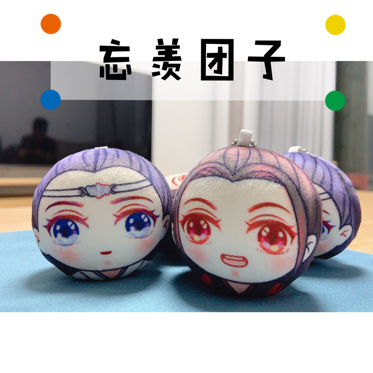 现货!忘羡团子 肖战团子 王一博团子 陈情...