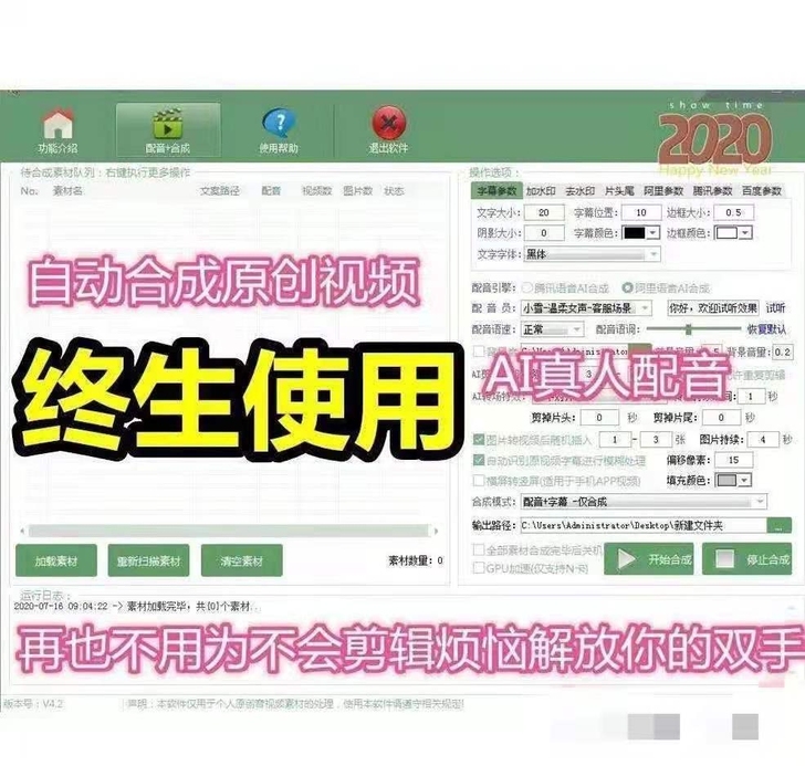 ai全自动剪辑软件10.1