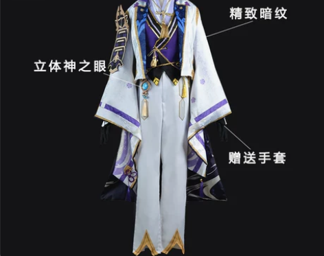 雾都原神COS服神里家神里绫人cospla...