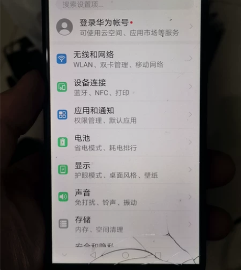 华为麦芒6，配置看图，无账号，外爆，功能全...