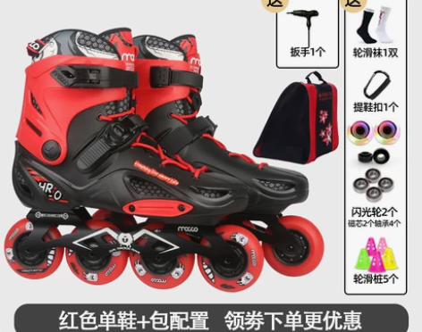 米高成人轮滑鞋溜冰鞋滑冰鞋旱冰鞋成年男女专...