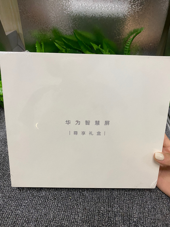 华为智慧屏尊享礼盒充电宝 智能插座 全新正品