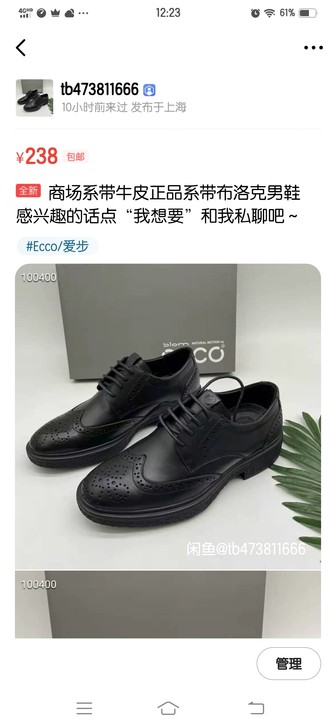 爱布洛克系带男皮鞋