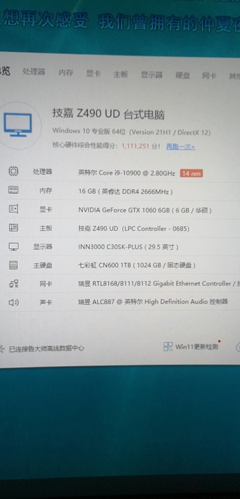出一台电脑主机 台式机 组装机