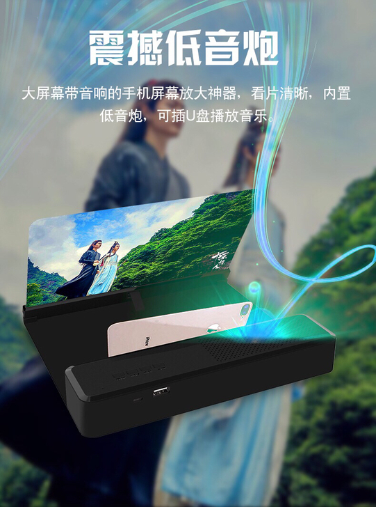 自带蓝牙音响/超清抗蓝光，手机屏幕放大器，...