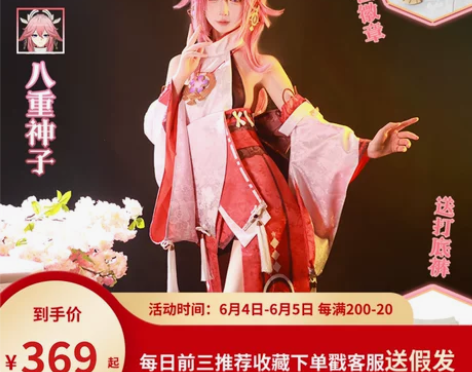 【次元依】现货原神cos服狐狸小姐八重神子...