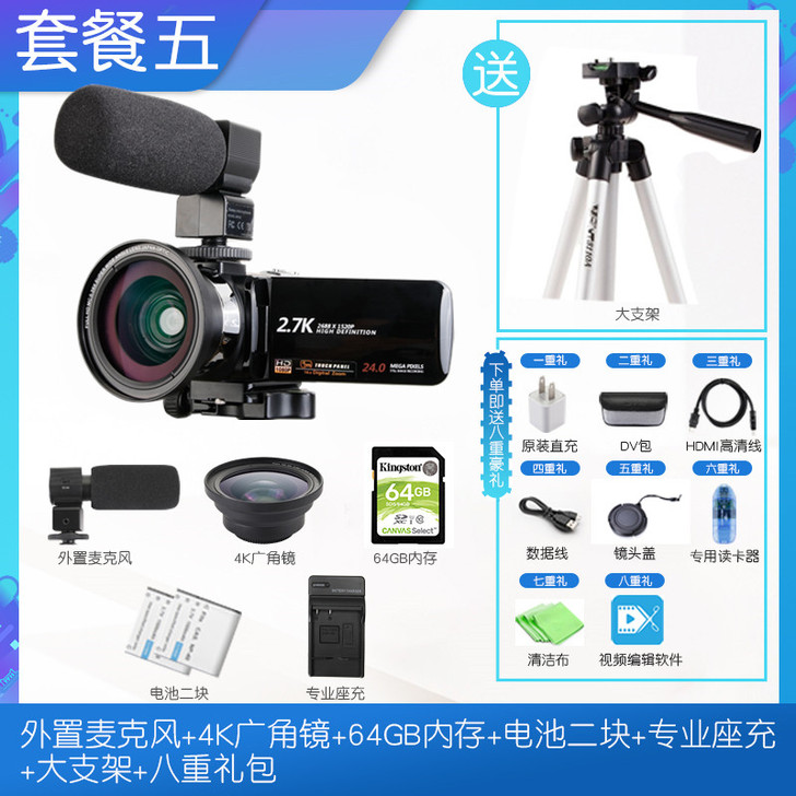 【来电价】数码摄像机高清专业家用DV照相机...