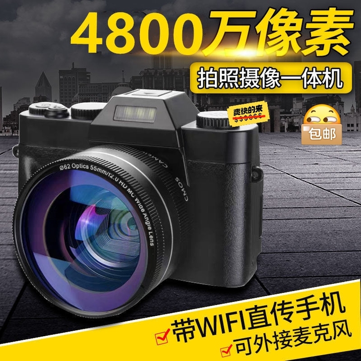 带WIFI传输4800万高清像素数码照相机...