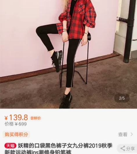 妖精的口袋，黑色铅笔裤，休闲运动裤，全新m...