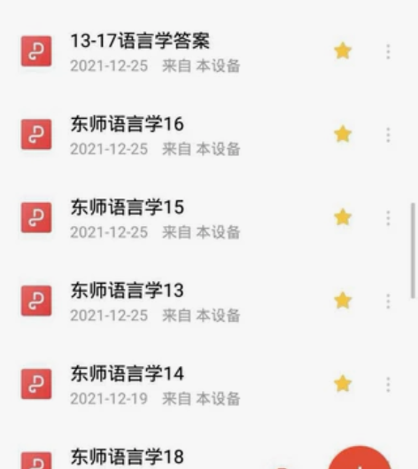 东北师范大学考研初试真题(英语语言文学/外...