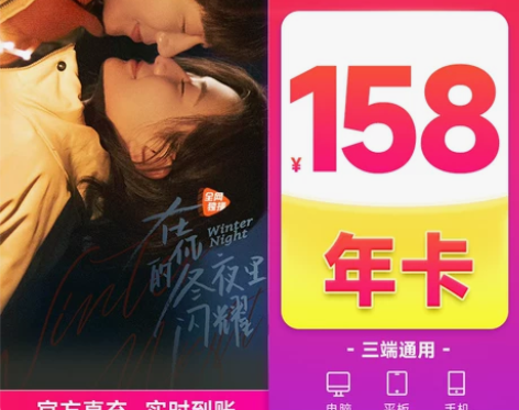 腾讯视频 到账12个月会员年卡 腾 讯一年...