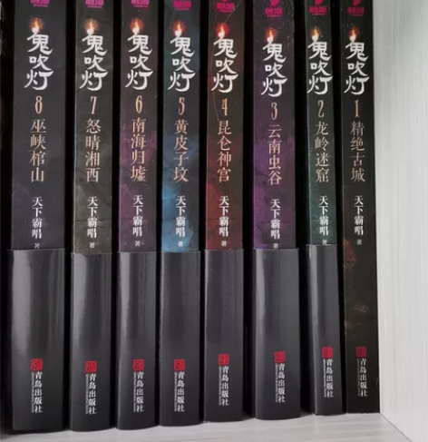 鬼吹灯全集8册一套 当当买的正版，全新