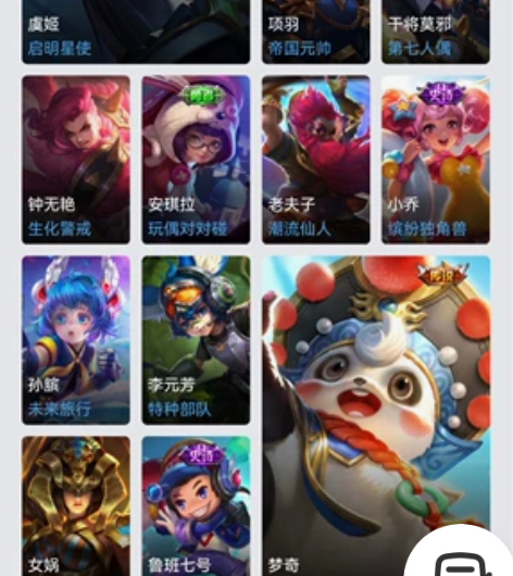王者荣耀（苹果号）（满英雄、钻石、铭文碎片...