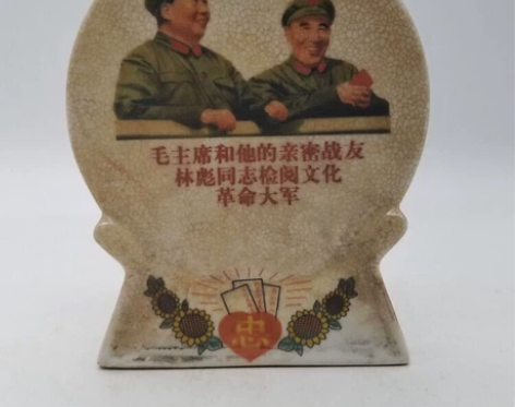 红色时期 怀旧毛林合影座牌 古董收藏品 ...