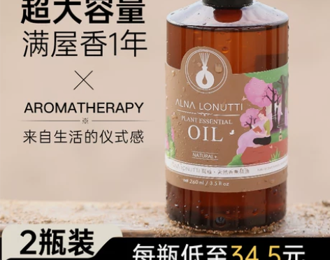 大容量香薰精油补充液家用香水卧室内持久挥发...