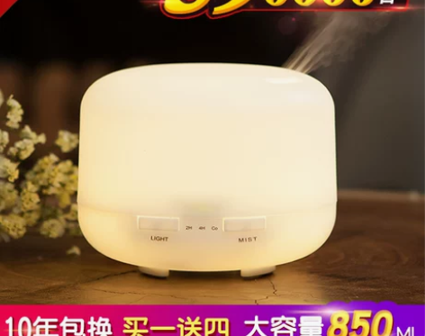 无印超声波香薰机卧室精油香薰灯家用熏香静音...